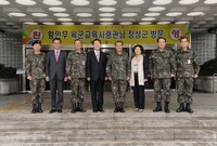황인무 육군 교육사령관 우...