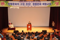 청렴문화 체험교육(지방행정...