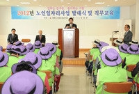 2012년도 노인일자리사업...