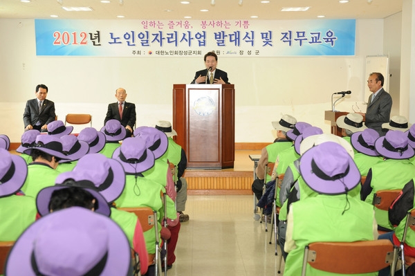 2012년도 노인일자리사업 발대식