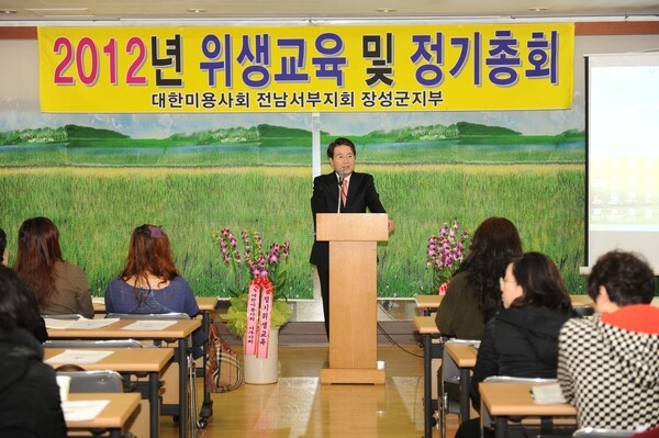2012년 미용업소 영업자 정기 위생교육