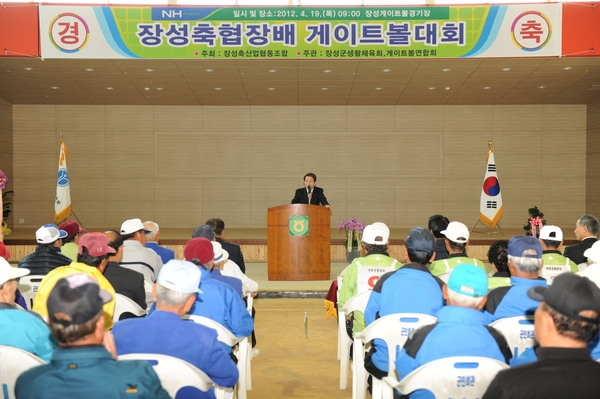 장성축협장배 게이트볼 대회