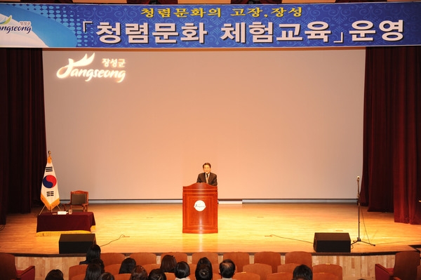 청렴문화 체험교육(대전 교육연수원)