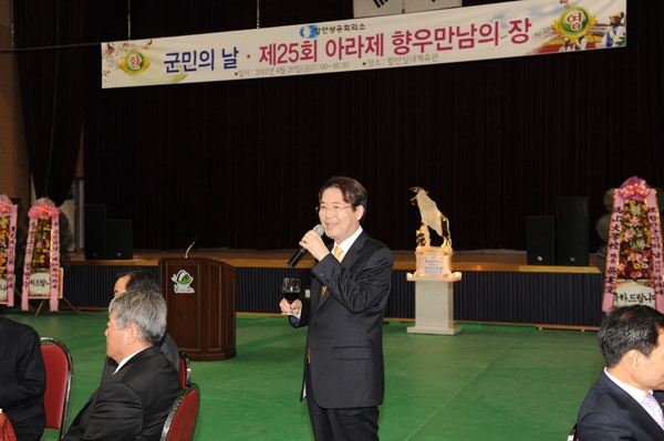 제25회 함안군 아라제