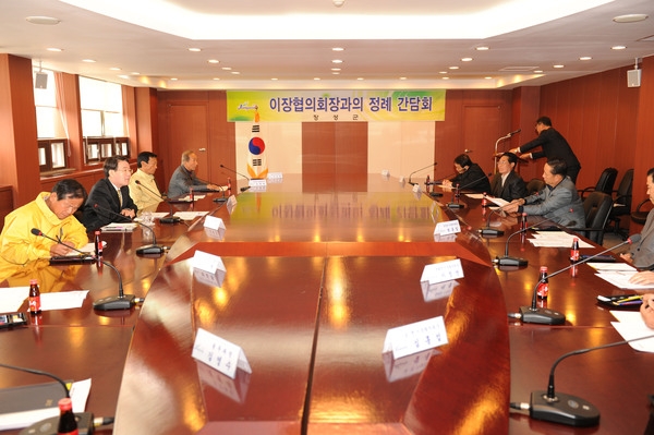 2012년 1/4분기 이장협의회장과의 간담회