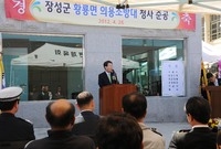 황룡면 의용소방대 사무실 ...