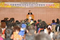 2012년 일반음식점 영업...