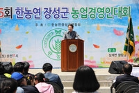 제25회 한농연 장성군 농...