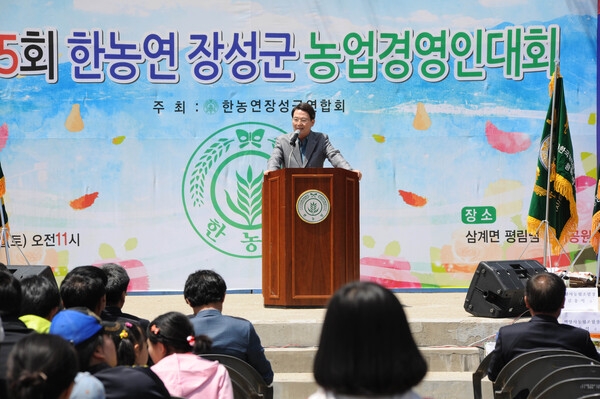 제25회 한농연 장성군 농업경영인 대회