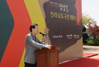 삼남길 전라남도 구간 개통...