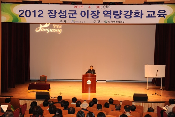 2012년 신임이장 역량강화 교육