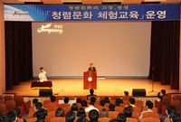청렴문화 체험교육(천안 지...