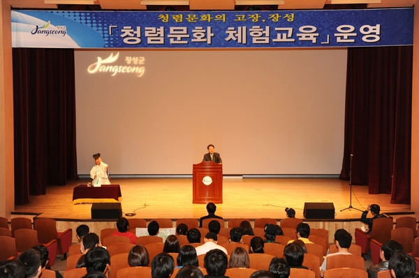 청렴문화 체험교육(천안 지식경 공무원 연수원)
