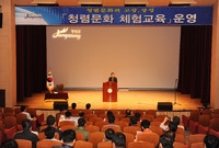 청렴문화 체험교육(한국농어...