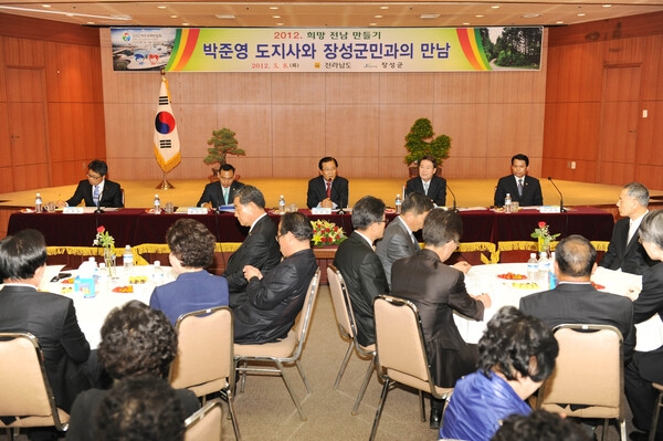 2012년 박준영 도지사와 장성군민과의 대화