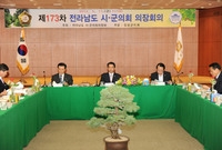 제173차 전라남도 시.군...