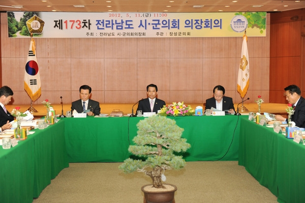 제173차 전라남도 시.군의회 의장협의회