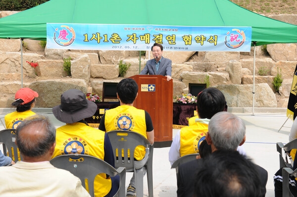 1사1촌 자매결연 협약식(서삼면 대곡마을~광주 지방국세청)