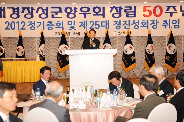 재경 장성군 향우회 창립50주년 및 제25대 정진성회장 취임식