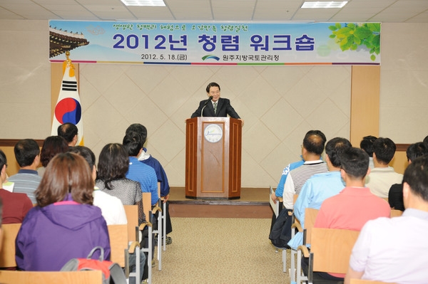 청렴문화 체험교육(원주 지방 국토 관리청)