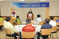 청렴문화 체험교육(포항시청...