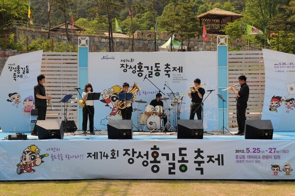 제14회 장성 홍길동 축제