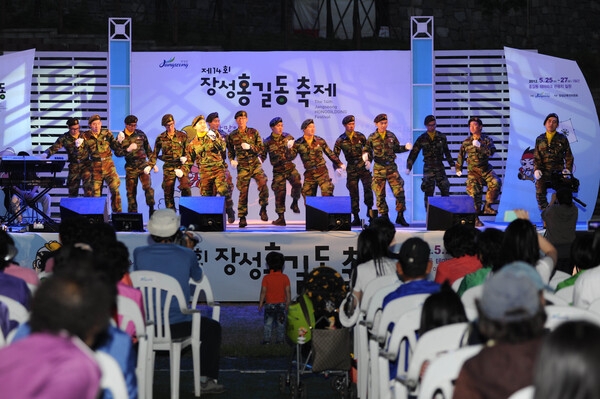 제14회 장성 홍길동 축제