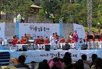 제14회 장성 홍길동 축제