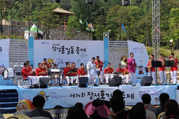 제14회 장성 홍길동 축제