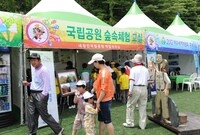 제14회 장성 홍길동 축제