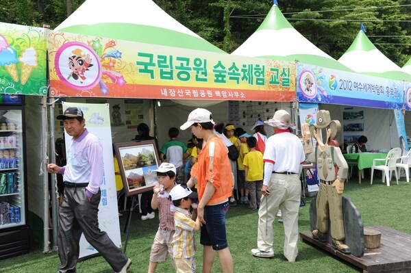 제14회 장성 홍길동 축제