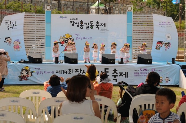 제14회 장성 홍길동 축제