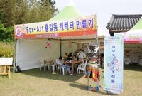 제14회 장성 홍길동 축제