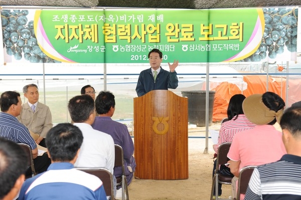 2012년 농협 지자체협력사업 비가림 포도 현장 보고회