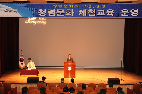 청렴문화 체험교육