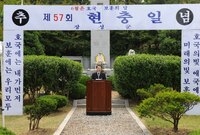 제57회 현충일 추념식