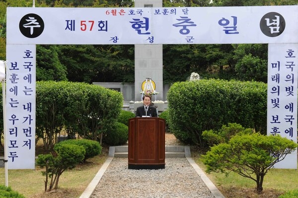 제57회 현충일 추념식