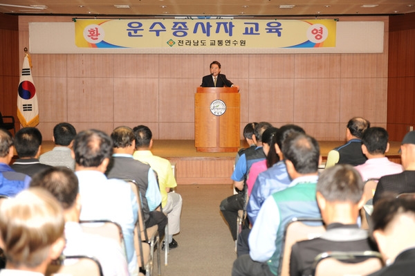 2012년 사업용 자동차 운수종사자 교육