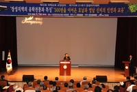 제753회 장성 아카데미