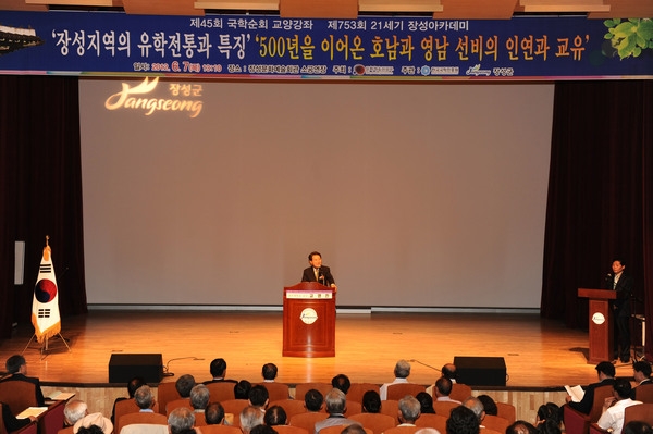 제753회 장성 아카데미