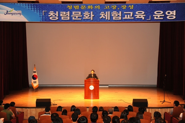 청렴문화 체험교육(천안 지식경제 공무원 연수원)