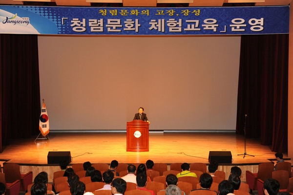 청렴문화 체험 교육(대전, 광주 교육 연수원)