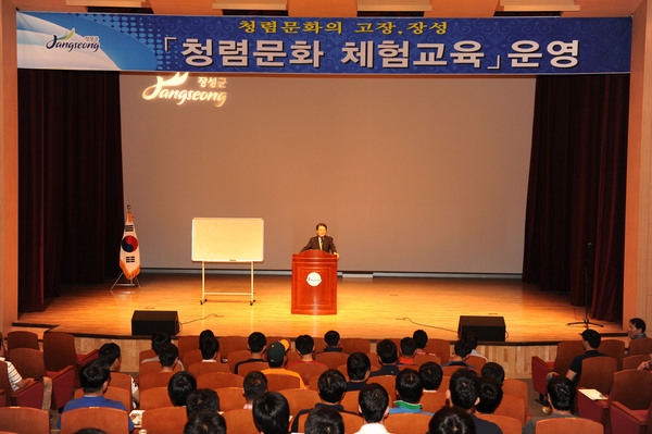 청렴문화 체험교육(중앙 소방학교)