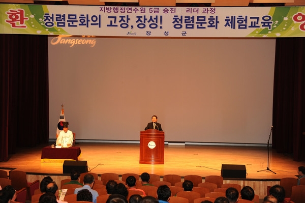 청렴문화 체험교육