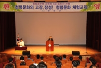 청렴문화 체험교육(중앙공무...