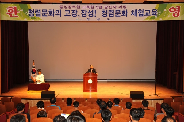 청렴문화 체험교육(중앙공무원 교육원 5급 승진자 과정)