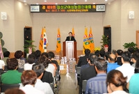 제9회 장성군 여성 농업인...