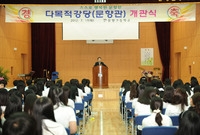 문향고등학교 다목적 강당(...