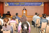 2012년 하반기 지역공동...