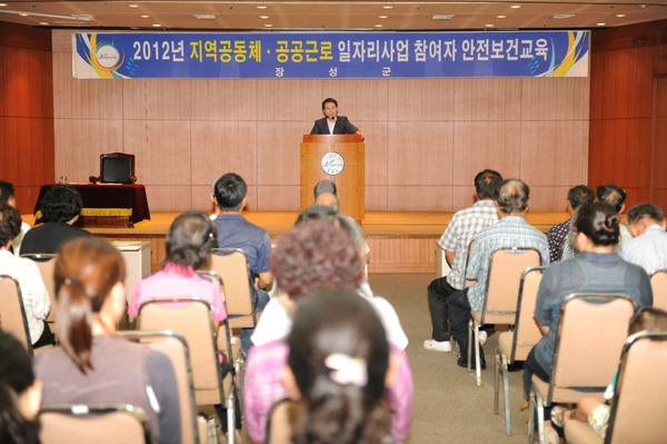2012년 하반기 지역공동체 공공근로사업참여자 교육